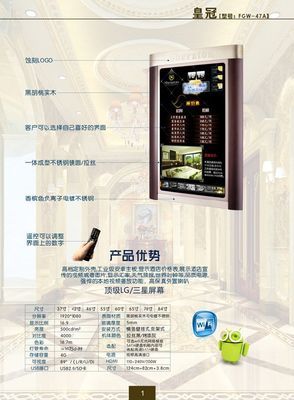 富順元廣告機 廣告機批發(fā) 智能廣告機 高清廣告機 47寸 55寸_世界工廠網