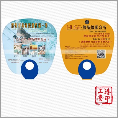 【港印】 GYDL61275 永濟廣告扇定做 永濟扇子廠家【港印廣告扇】對聯春聯批發(fā)圖片_高清圖_細節(jié)圖